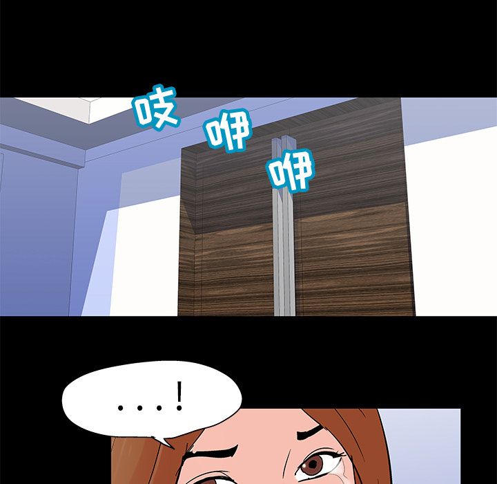 《反乌托邦游戏》漫画 第87话