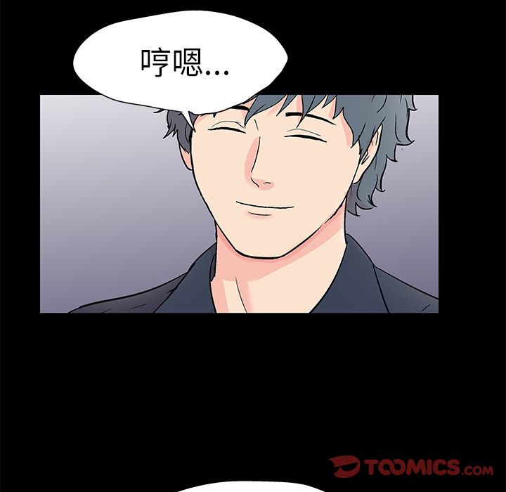 《反乌托邦游戏》漫画 第87话