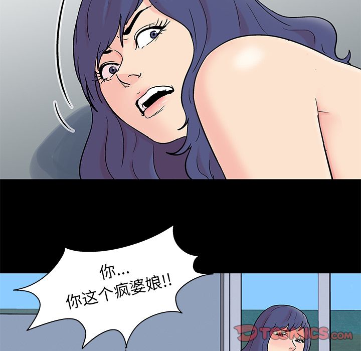《反乌托邦游戏》漫画 第87话
