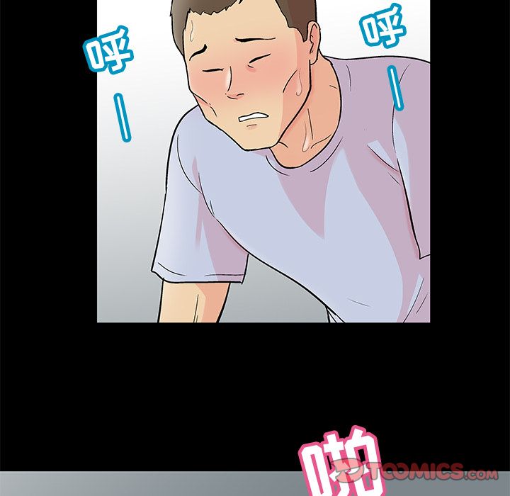 《反乌托邦游戏》漫画 第87话