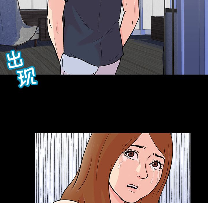 《反乌托邦游戏》漫画 第87话