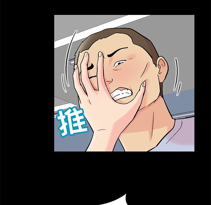 《反乌托邦游戏》漫画 第87话