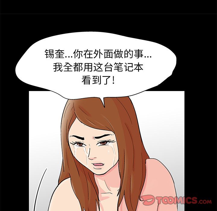 《反乌托邦游戏》漫画 第88话