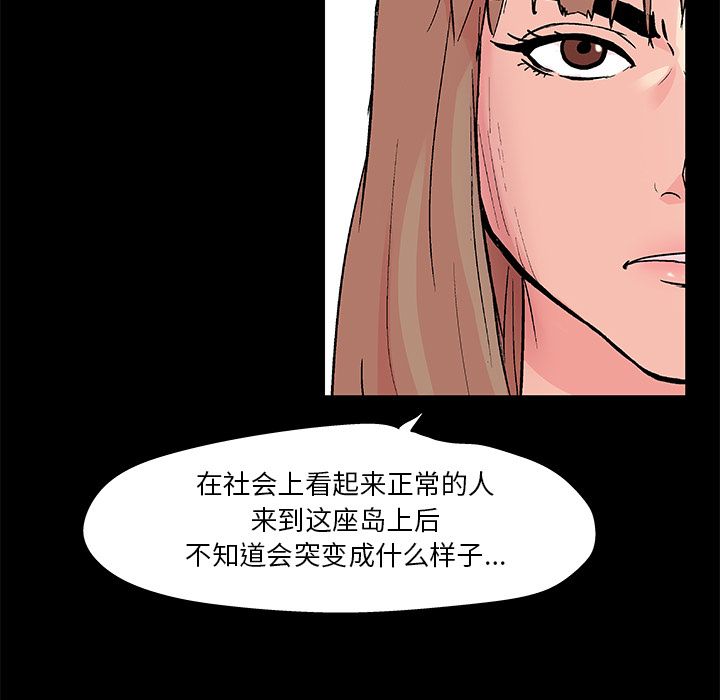 《反乌托邦游戏》漫画 第88话