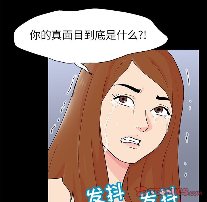 《反乌托邦游戏》漫画 第88话