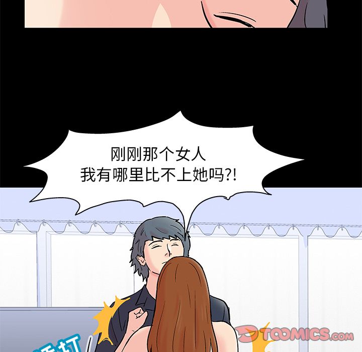 《反乌托邦游戏》漫画 第88话
