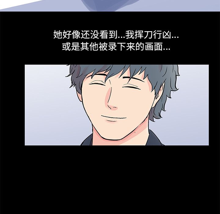 《反乌托邦游戏》漫画 第88话