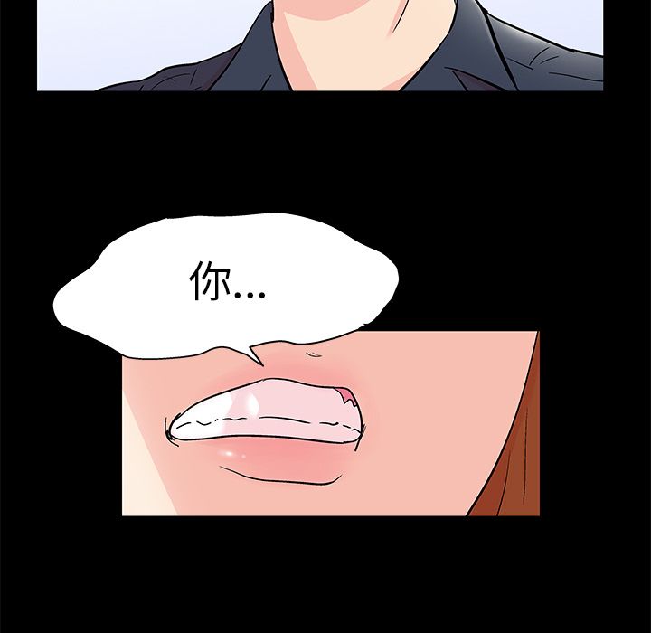 《反乌托邦游戏》漫画 第88话