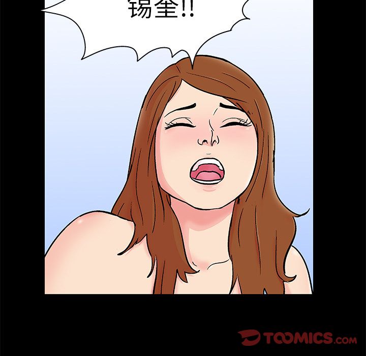 《反乌托邦游戏》漫画 第88话