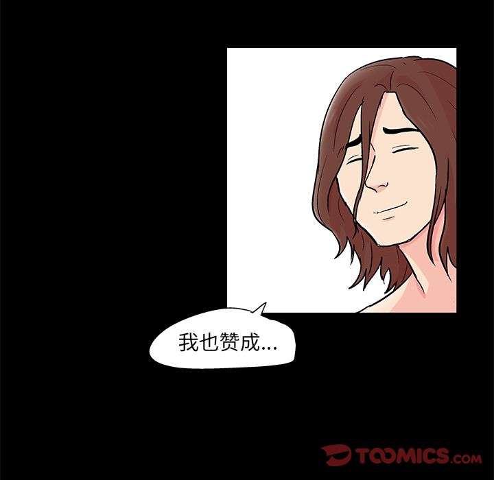 《反乌托邦游戏》漫画 第89话
