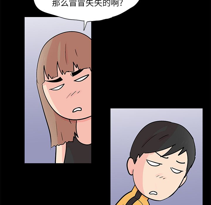 《反乌托邦游戏》漫画 第89话
