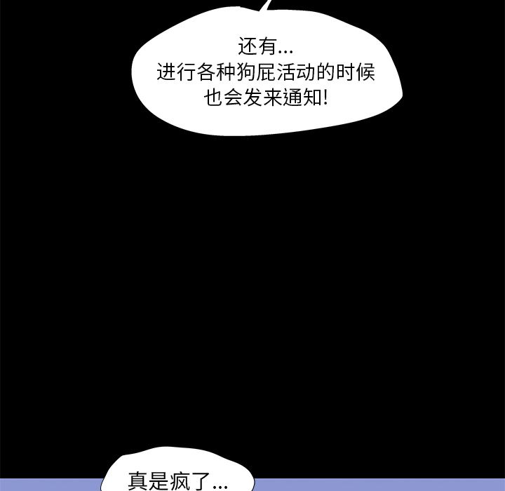 《反乌托邦游戏》漫画 第89话