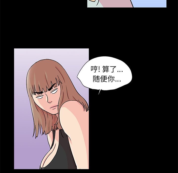 《反乌托邦游戏》漫画 第89话
