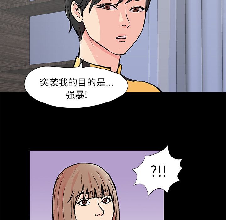 《反乌托邦游戏》漫画 第89话