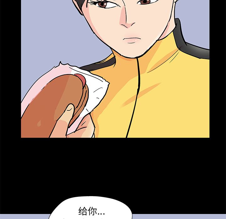 《反乌托邦游戏》漫画 第89话