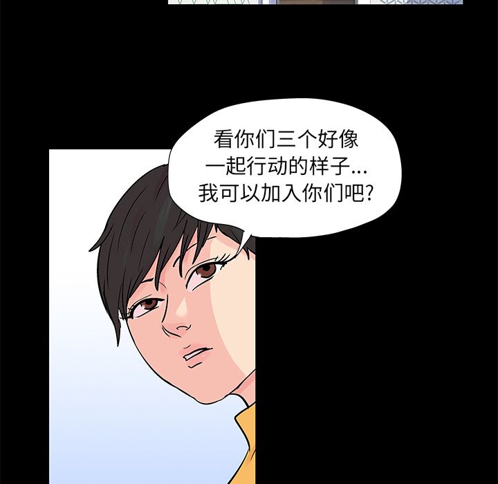 《反乌托邦游戏》漫画 第89话