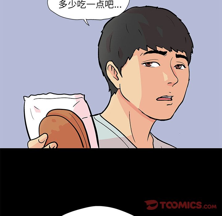 《反乌托邦游戏》漫画 第89话