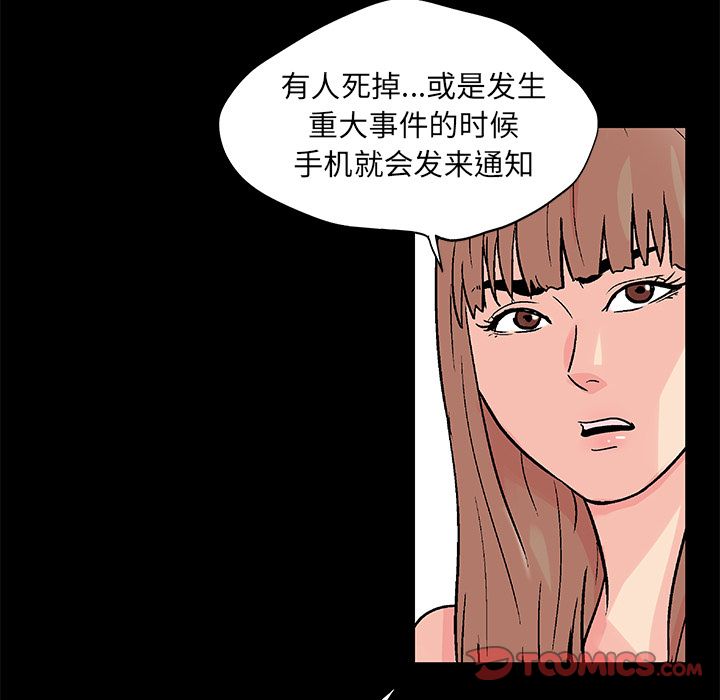 《反乌托邦游戏》漫画 第89话