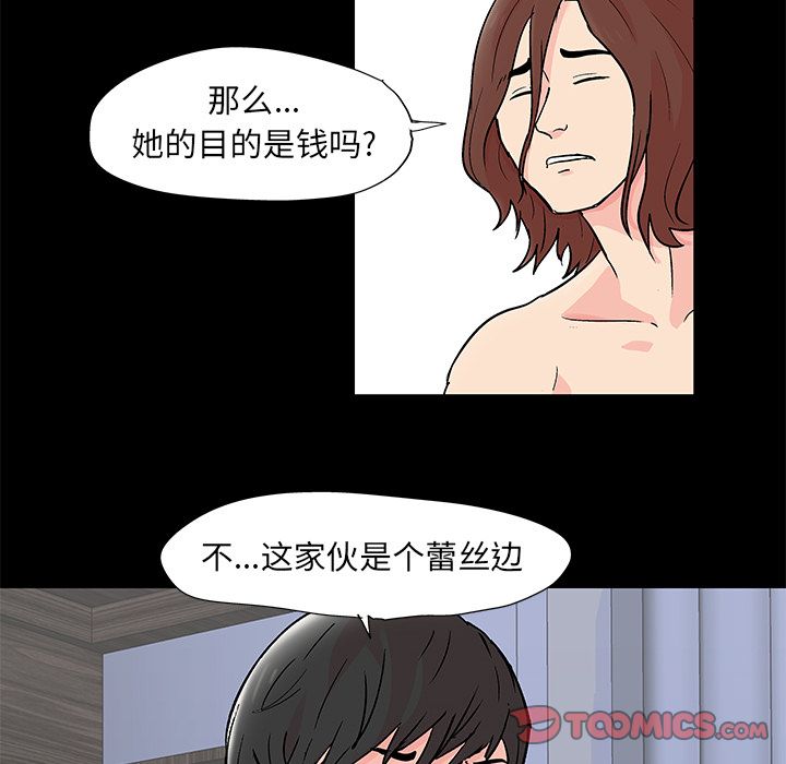 《反乌托邦游戏》漫画 第89话