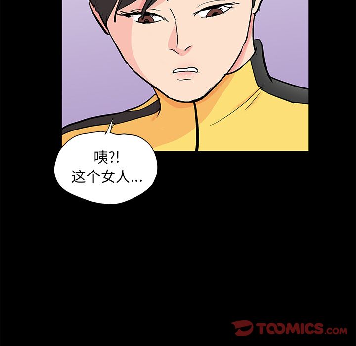 《反乌托邦游戏》漫画 第89话