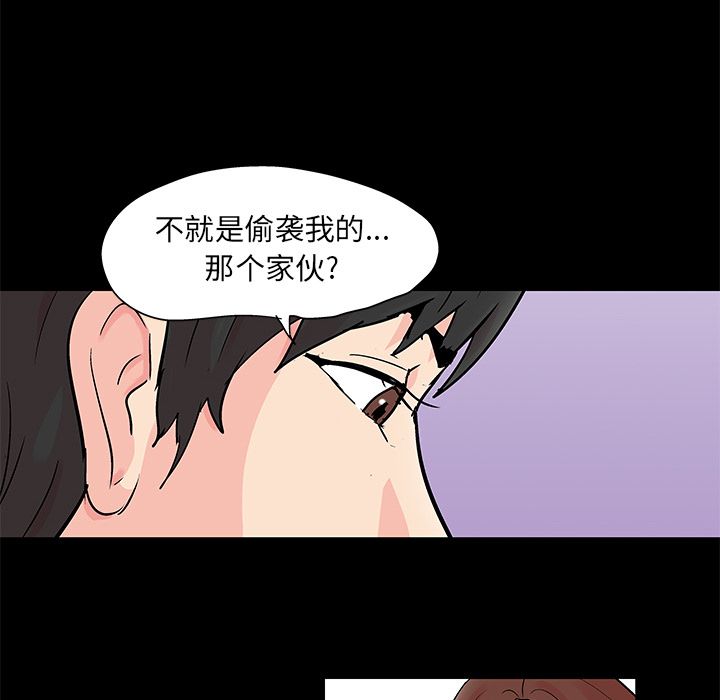 《反乌托邦游戏》漫画 第89话