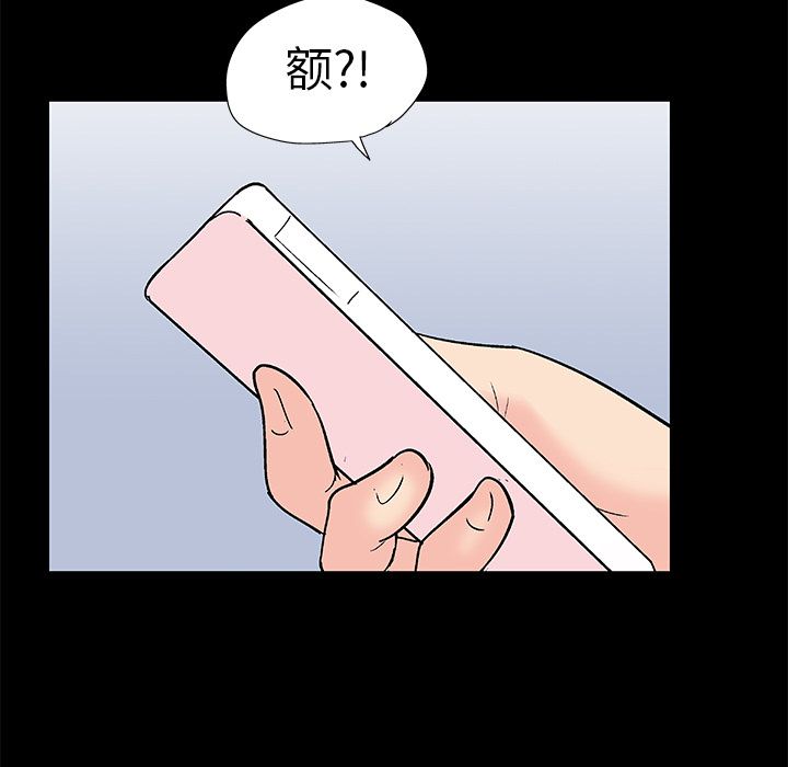 《反乌托邦游戏》漫画 第89话