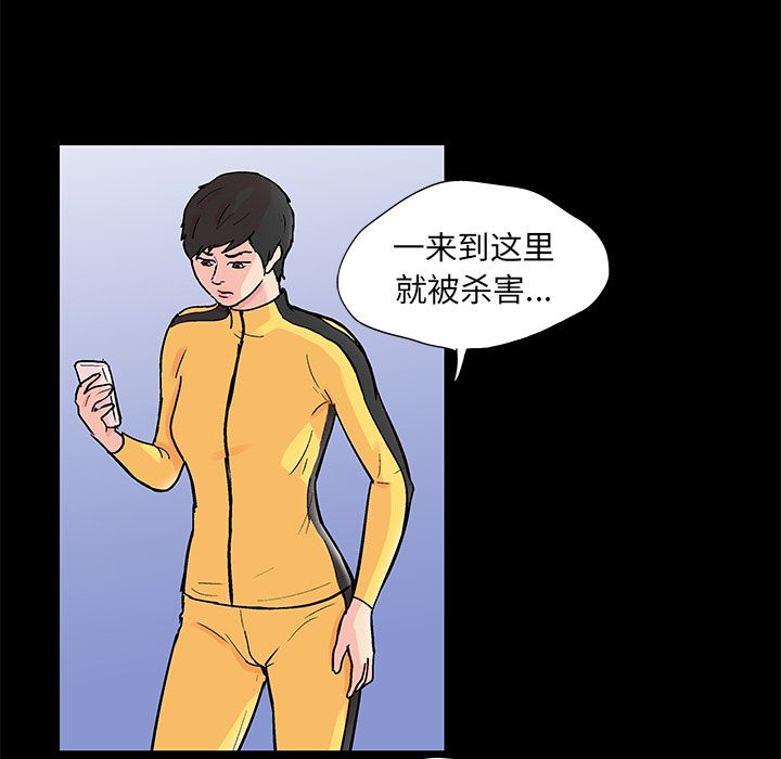 《反乌托邦游戏》漫画 第89话