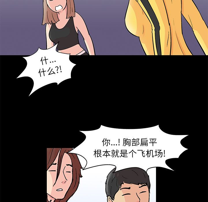 《反乌托邦游戏》漫画 第89话