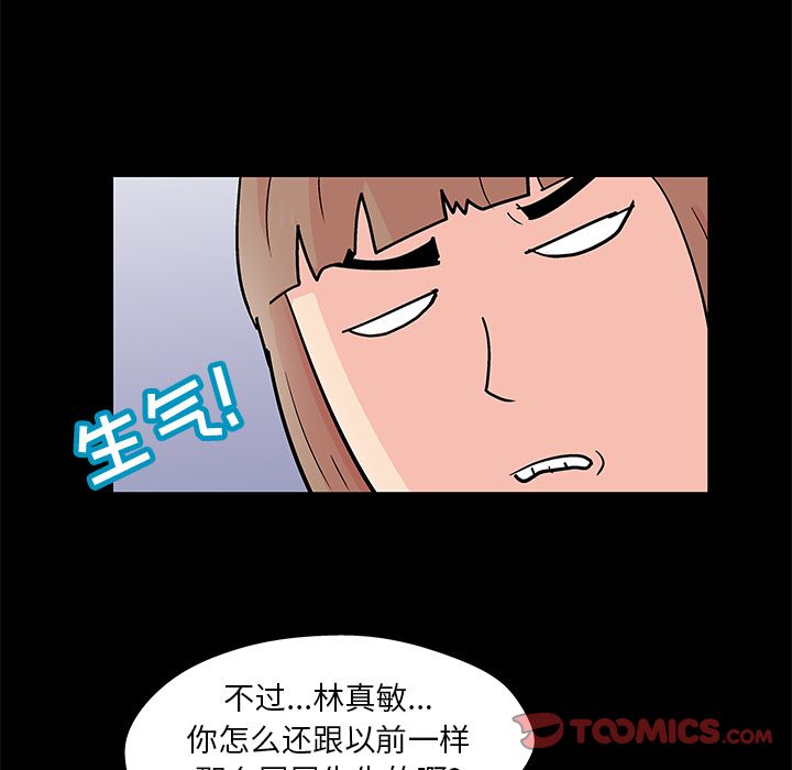 《反乌托邦游戏》漫画 第89话