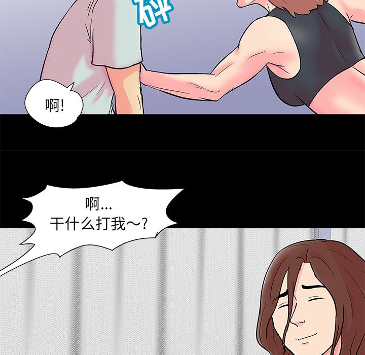 《反乌托邦游戏》漫画 第89话