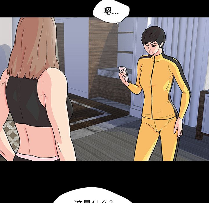 《反乌托邦游戏》漫画 第89话