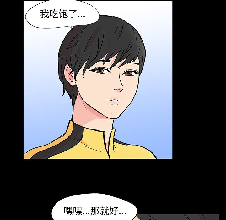 《反乌托邦游戏》漫画 第89话