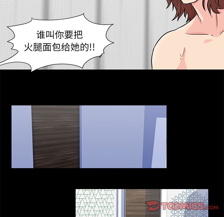 《反乌托邦游戏》漫画 第89话
