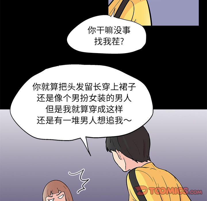 《反乌托邦游戏》漫画 第89话