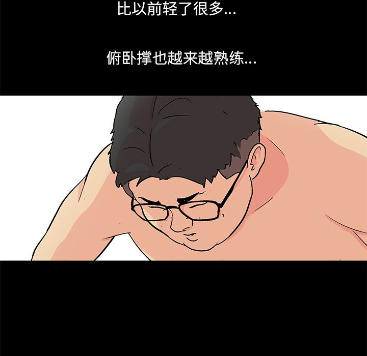 《反乌托邦游戏》漫画 第90话