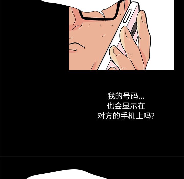 《反乌托邦游戏》漫画 第90话