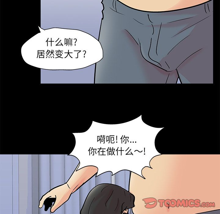 《反乌托邦游戏》漫画 第90话