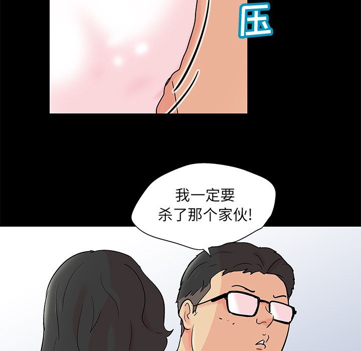 《反乌托邦游戏》漫画 第90话