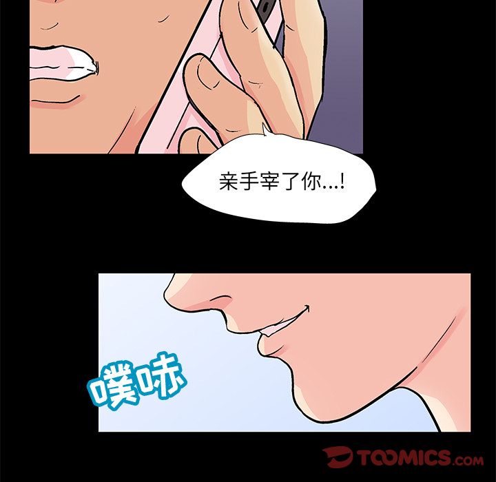 《反乌托邦游戏》漫画 第90话