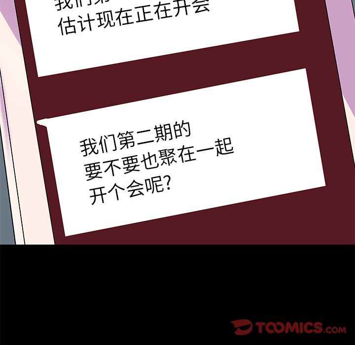 《反乌托邦游戏》漫画 第90话