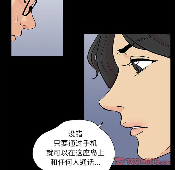 《反乌托邦游戏》漫画 第90话