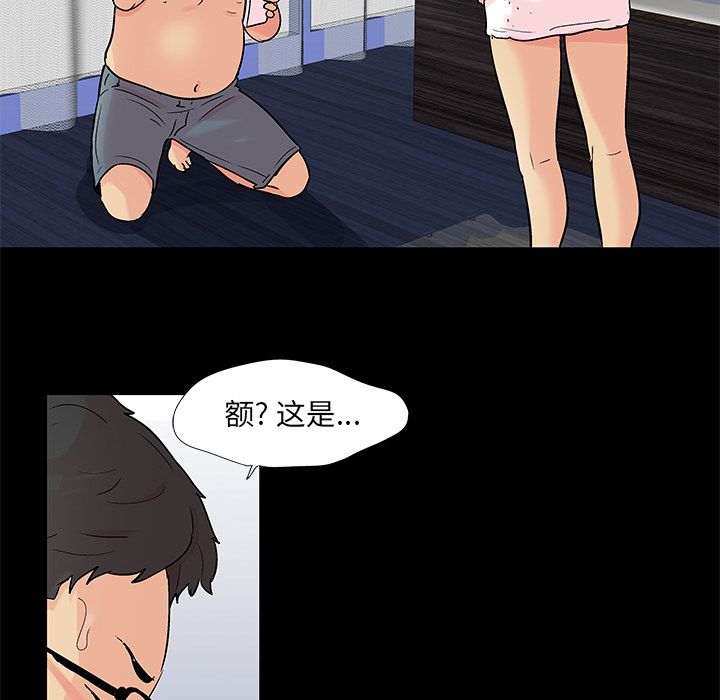《反乌托邦游戏》漫画 第90话