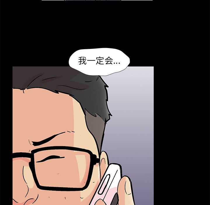 《反乌托邦游戏》漫画 第90话