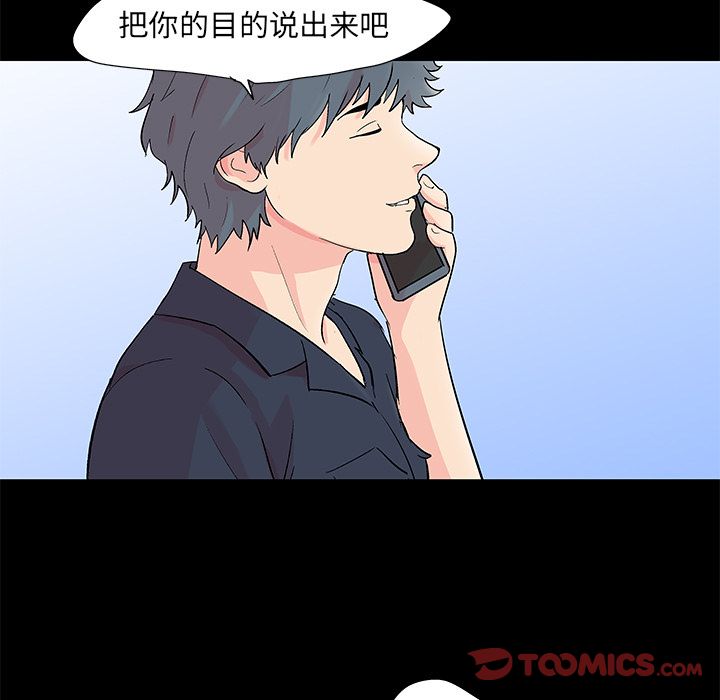 《反乌托邦游戏》漫画 第90话