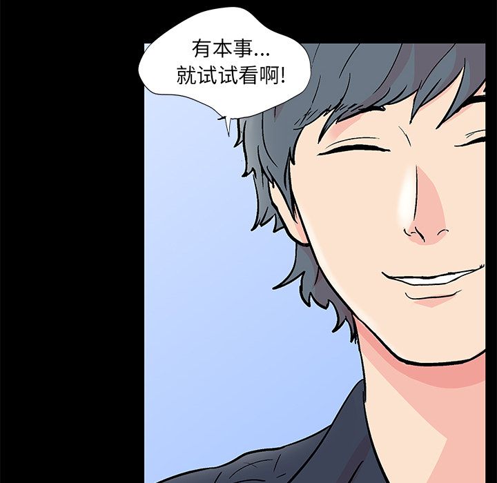 《反乌托邦游戏》漫画 第90话