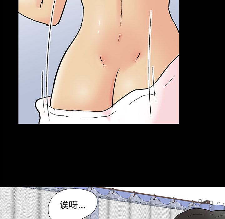 《反乌托邦游戏》漫画 第90话