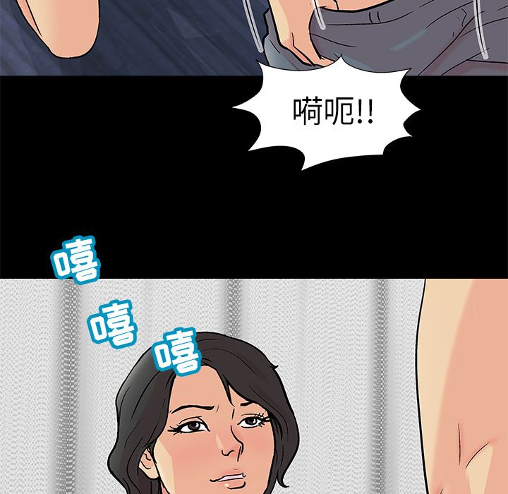 《反乌托邦游戏》漫画 第90话