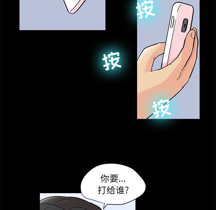 《反乌托邦游戏》漫画 第90话