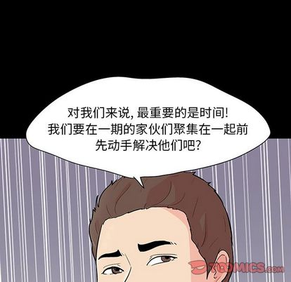 《反乌托邦游戏》漫画 第91话