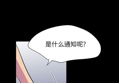 《反乌托邦游戏》漫画 第91话
